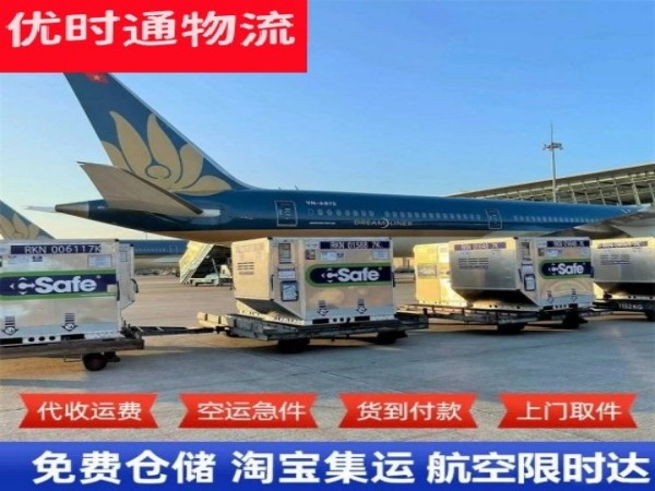 吐鲁番到葡萄牙空运加急专线